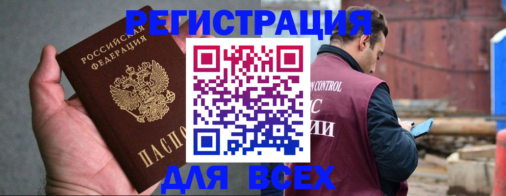 прописка гарантия в Никольске