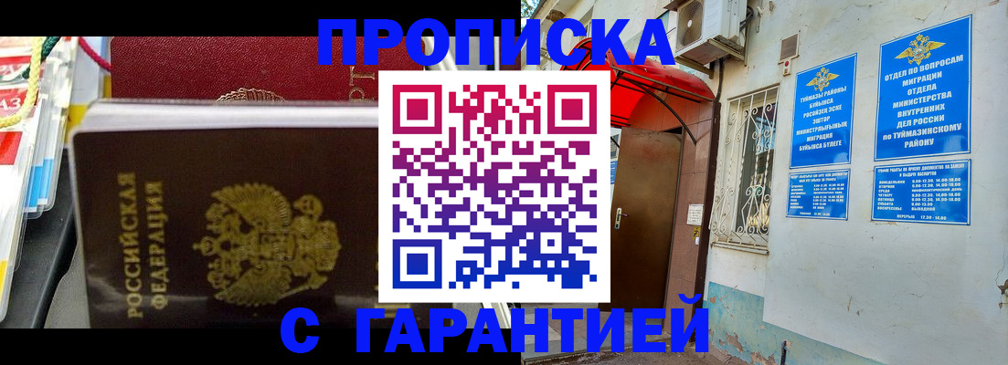 регистрация для дет. сада в Никольске